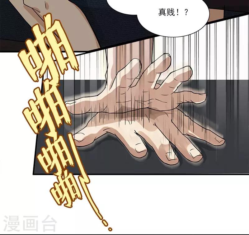 第4话 列车惊魂-第4话
