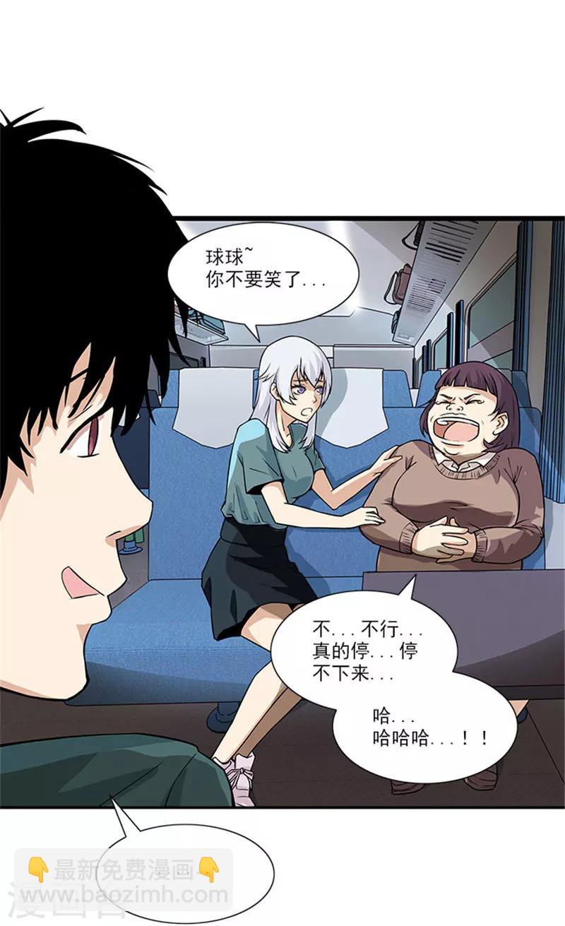 第4话 列车惊魂-第4话