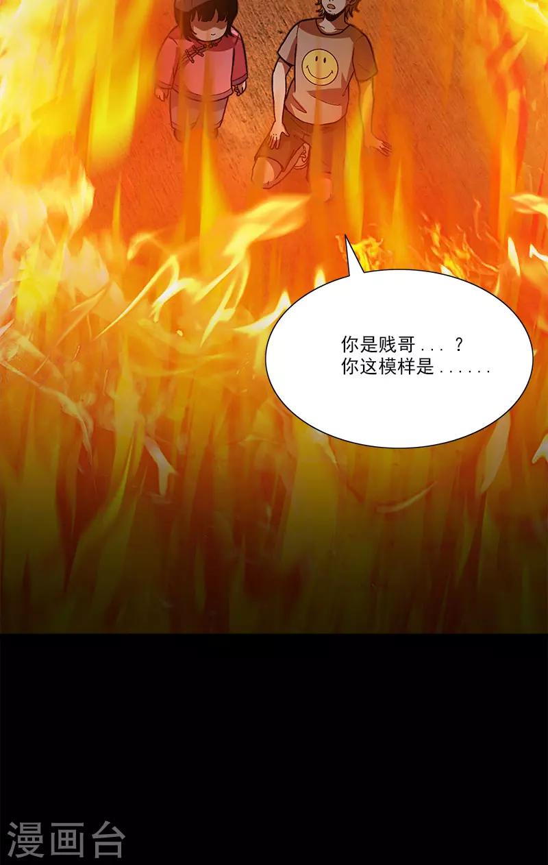 第32话 出手救援-第32话