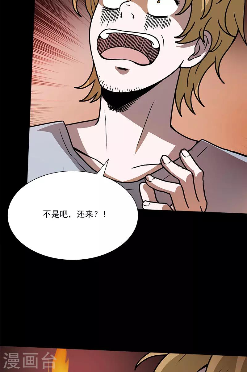 第32话 出手救援-第32话