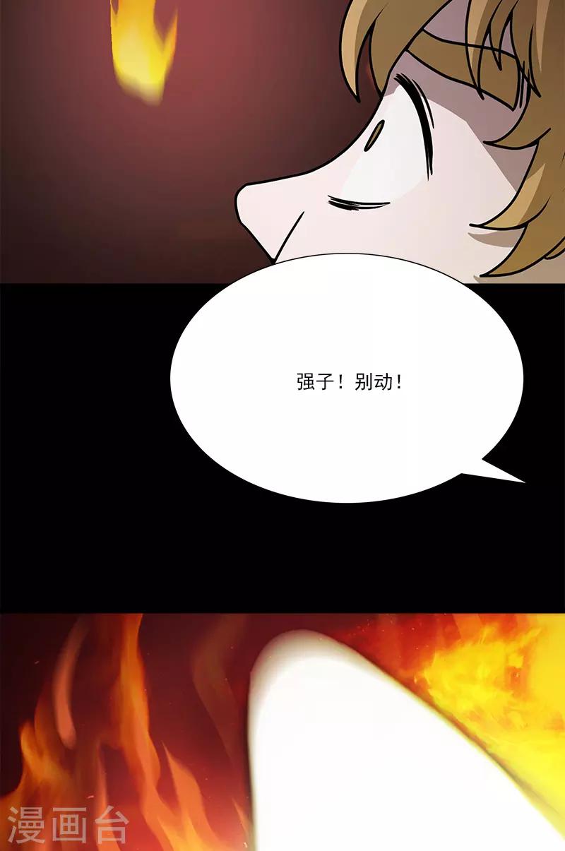 第32话 出手救援-第32话
