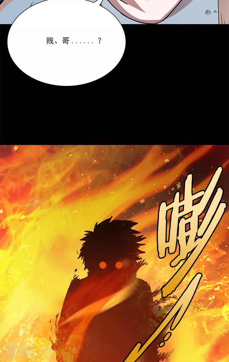 第32话 出手救援-第32话