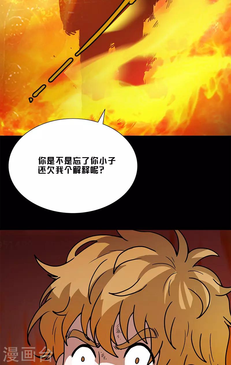 第32话 出手救援-第32话