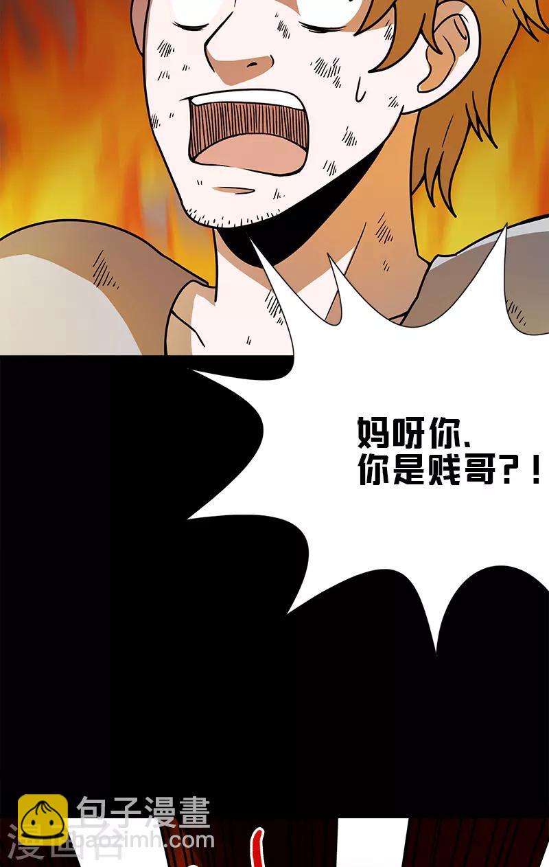 第32话 出手救援-第32话