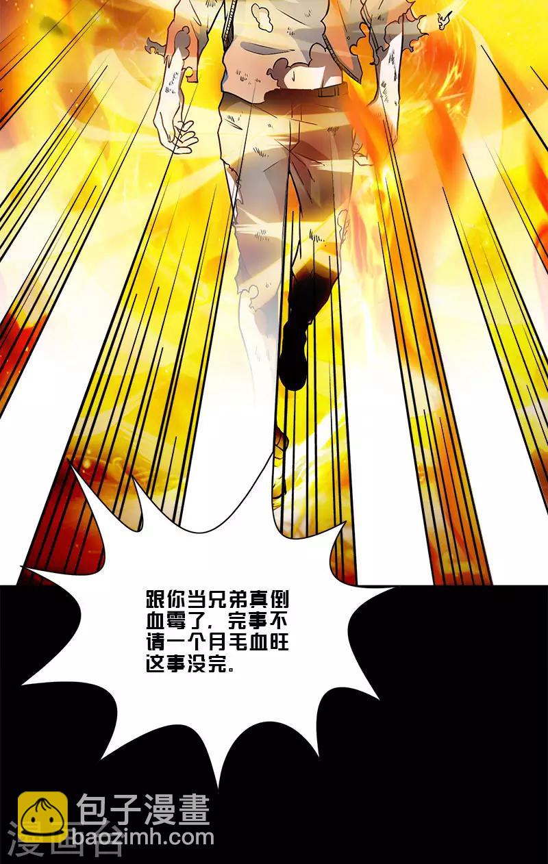 第32话 出手救援-第32话