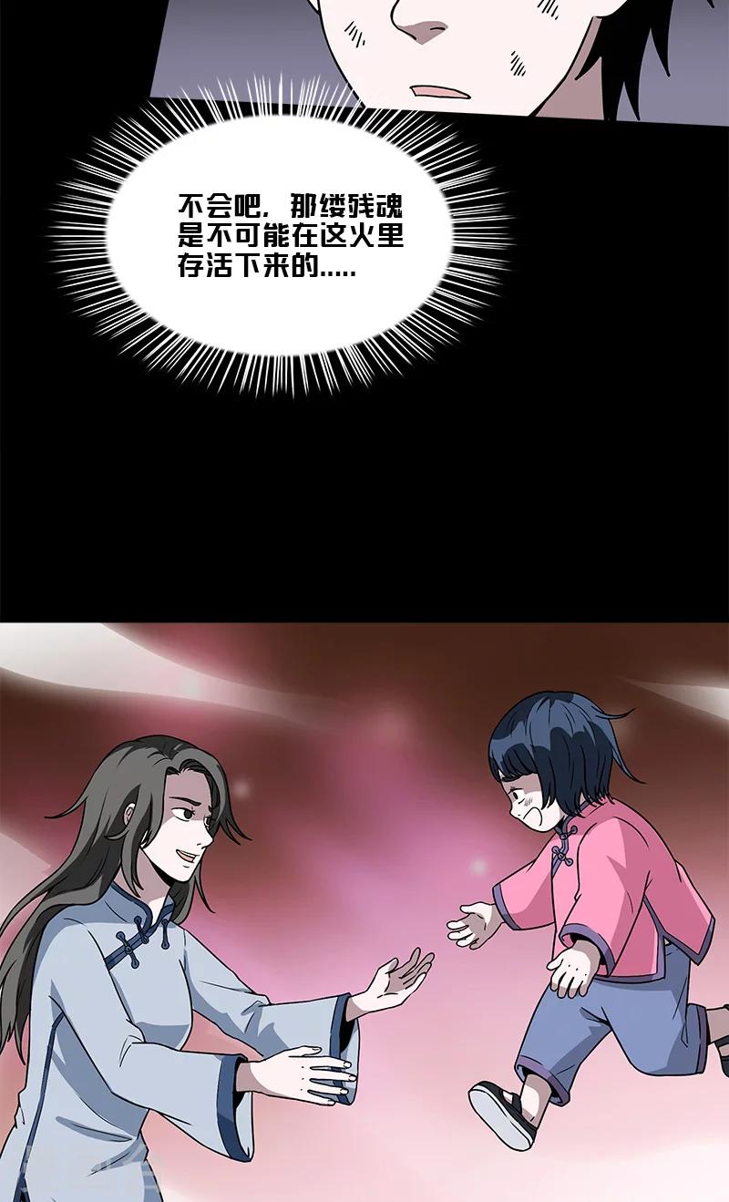第34话 母女相见-第34话