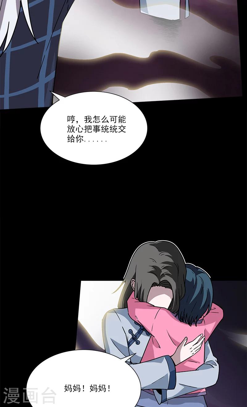 第34话 母女相见-第34话