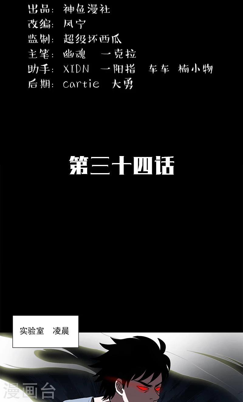 第34话 母女相见-第34话