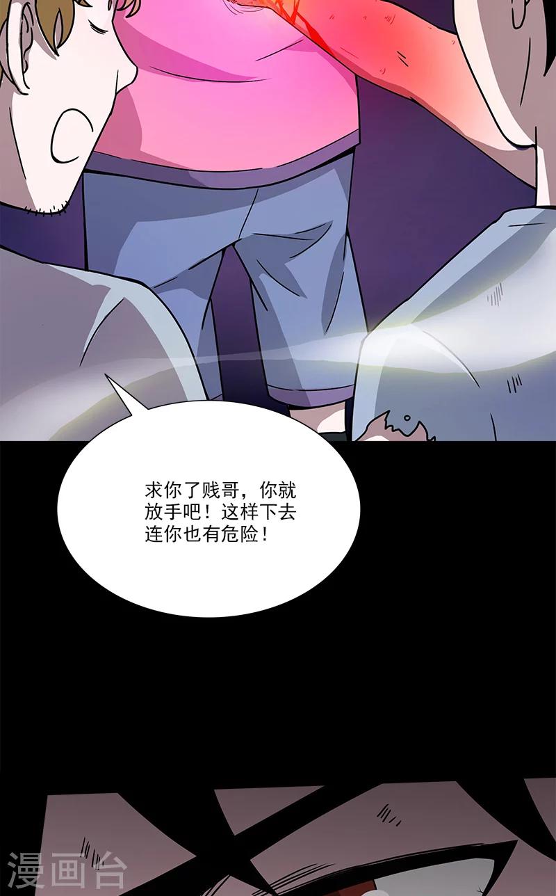 第34话 母女相见-第34话