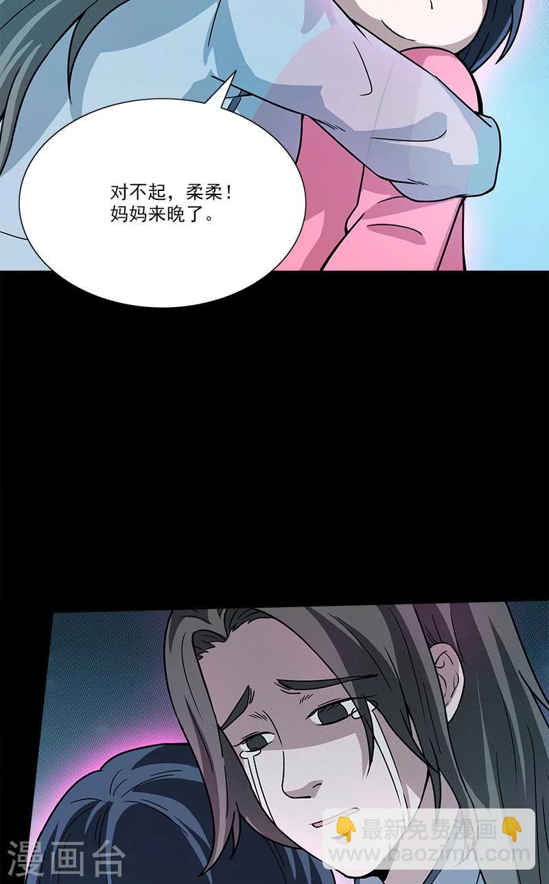 第34话 母女相见-第34话
