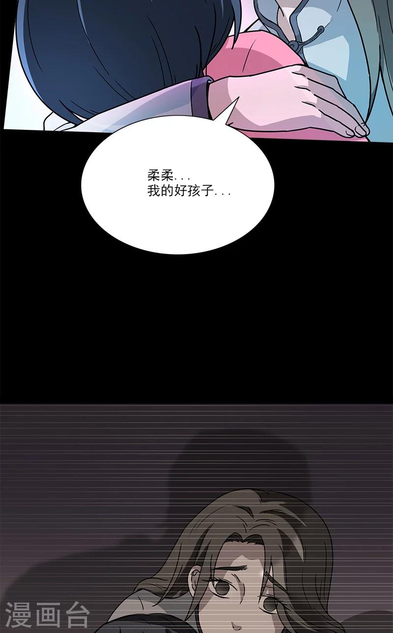第34话 母女相见-第34话