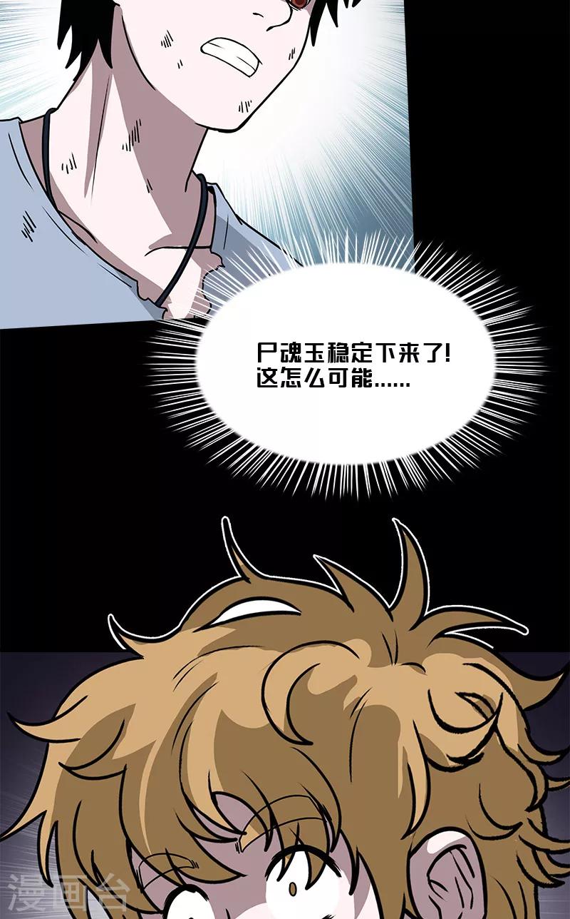 第34话 母女相见-第34话