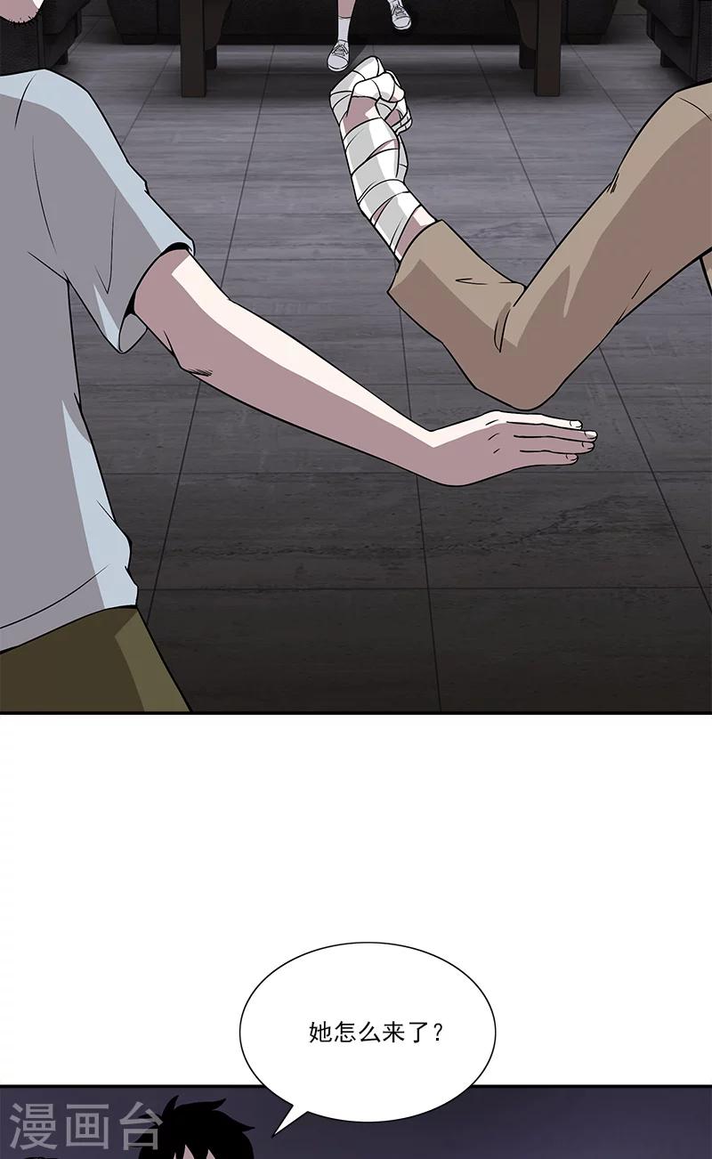 第36话 有事跟你说-第36话