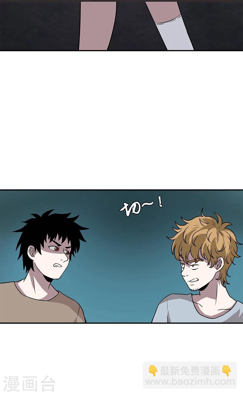 第36话 有事跟你说-第36话