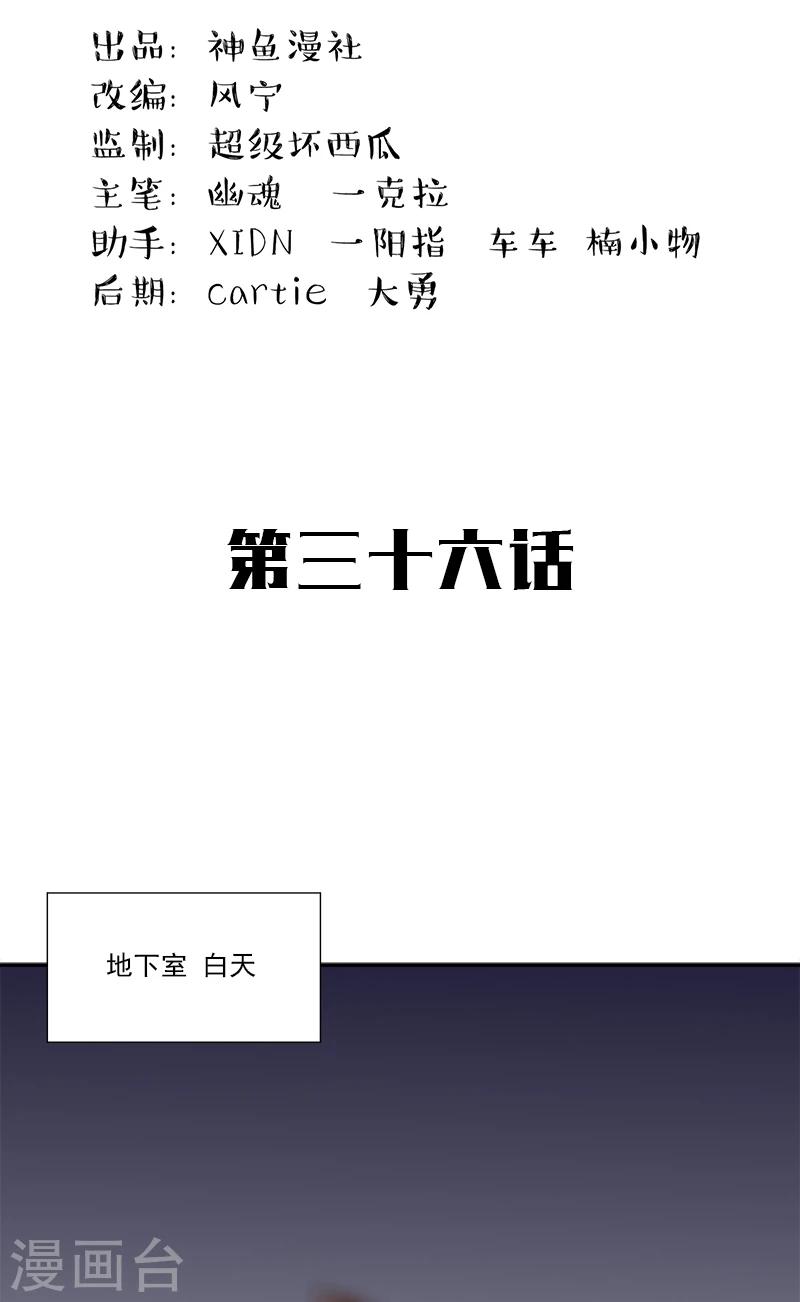 第36话 有事跟你说-第36话