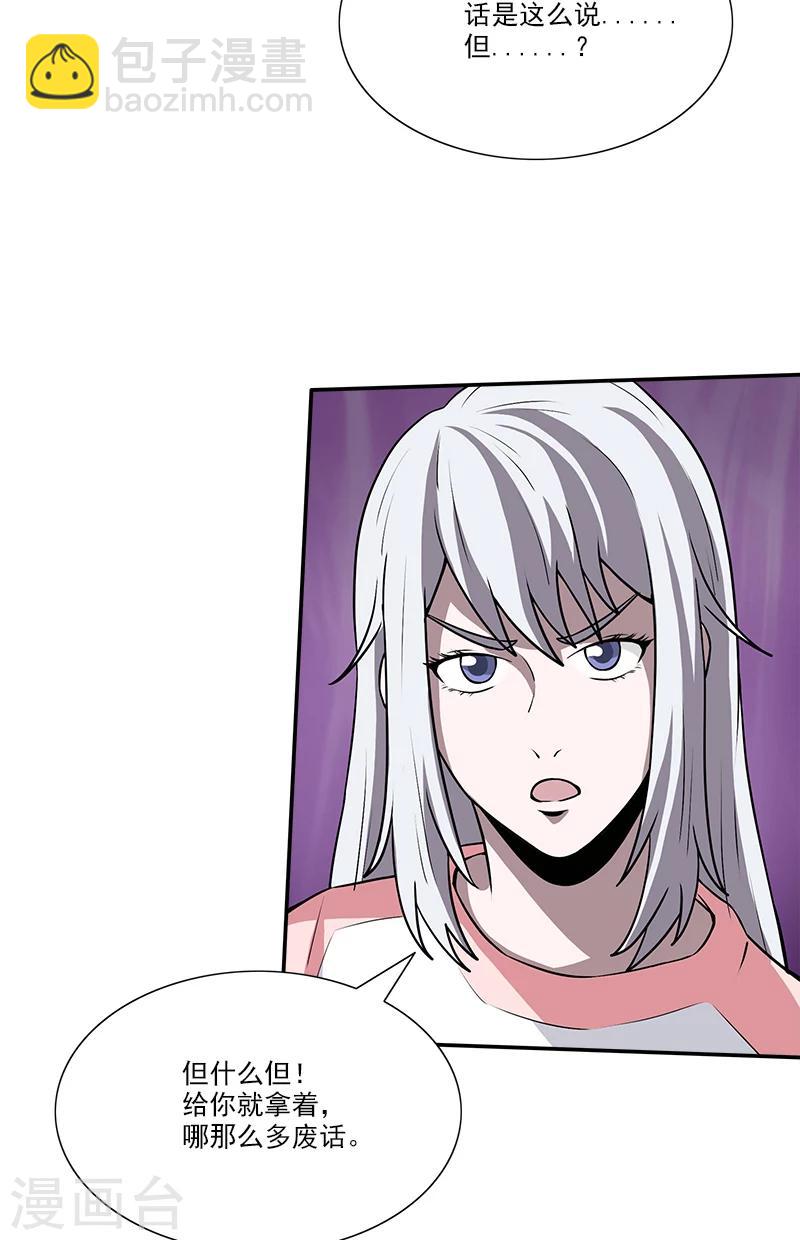 第36话 有事跟你说-第36话
