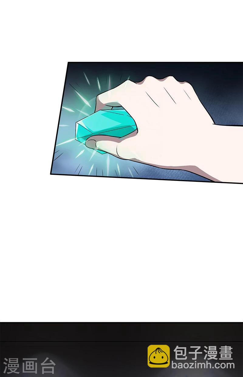 第36话 有事跟你说-第36话