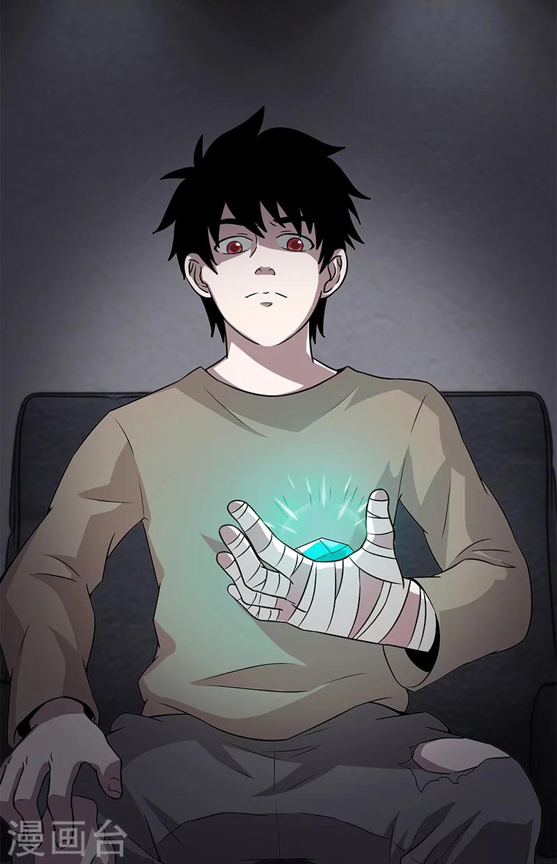 第36话 有事跟你说-第36话