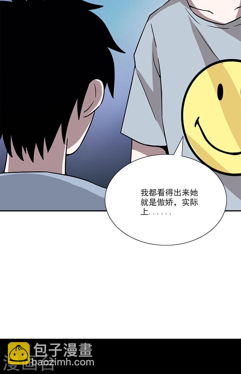 第36话 有事跟你说-第36话