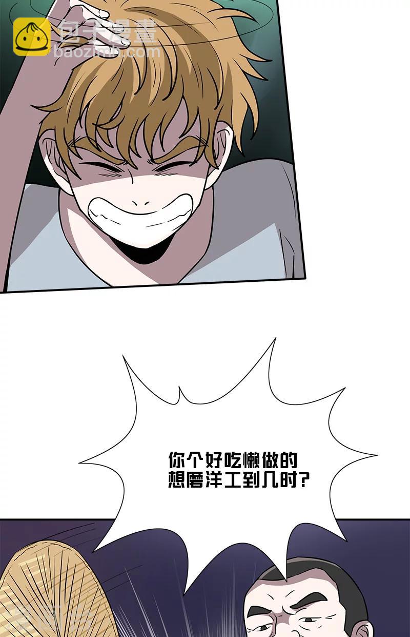 第36话 有事跟你说-第36话