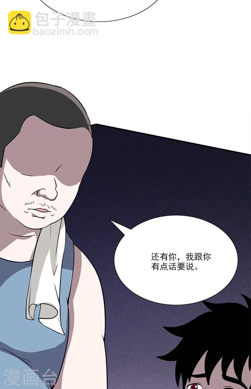 第36话 有事跟你说-第36话