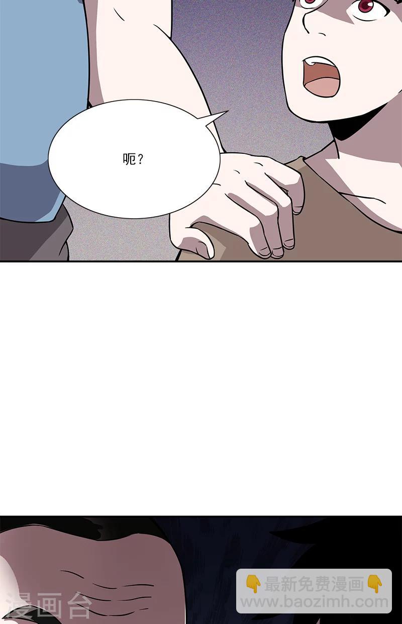 第36话 有事跟你说-第36话