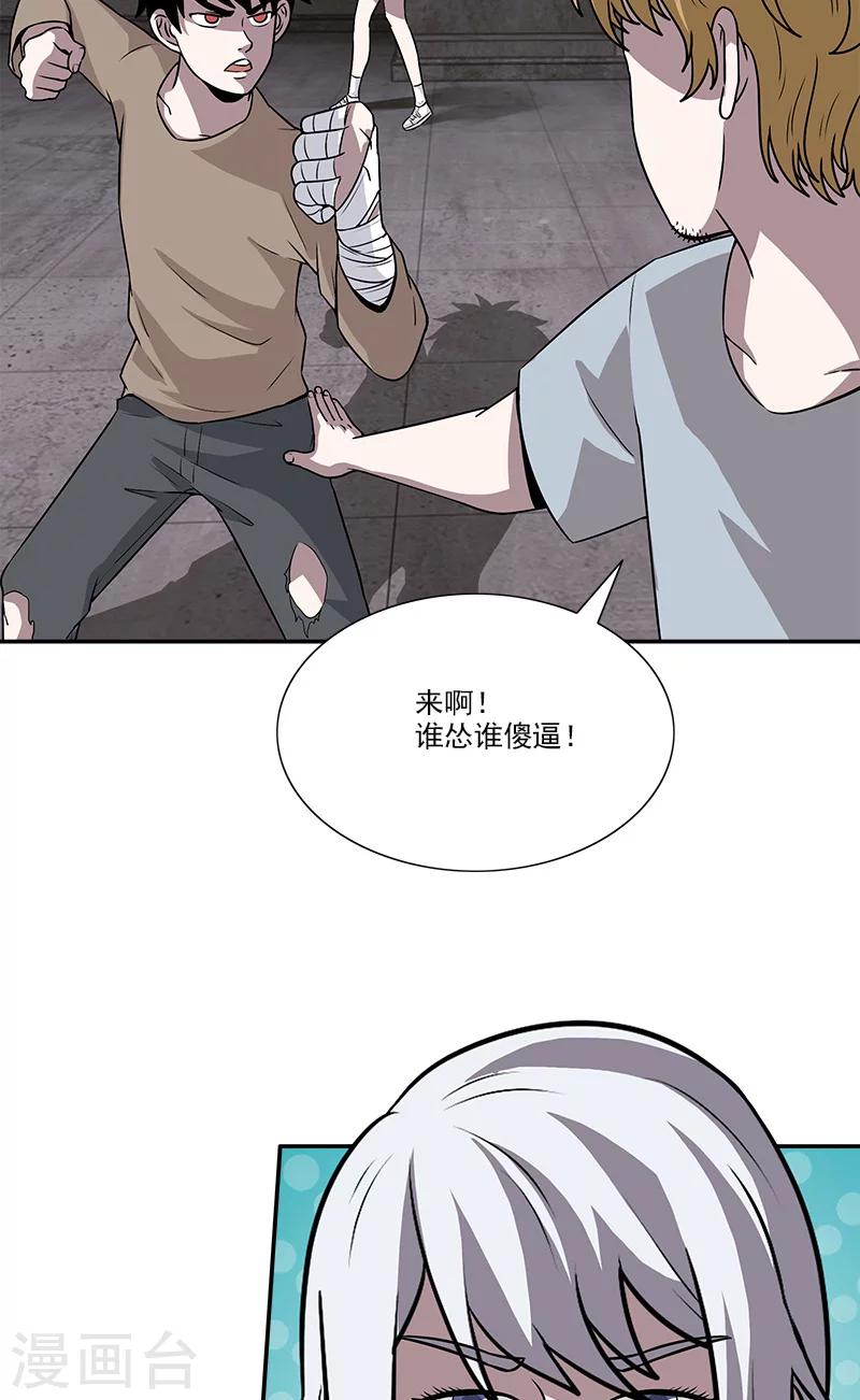 第36话 有事跟你说-第36话
