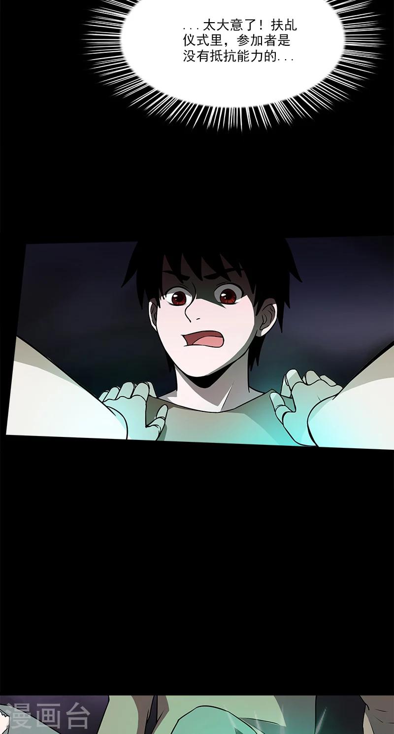 第38话 狼人杀-第38话