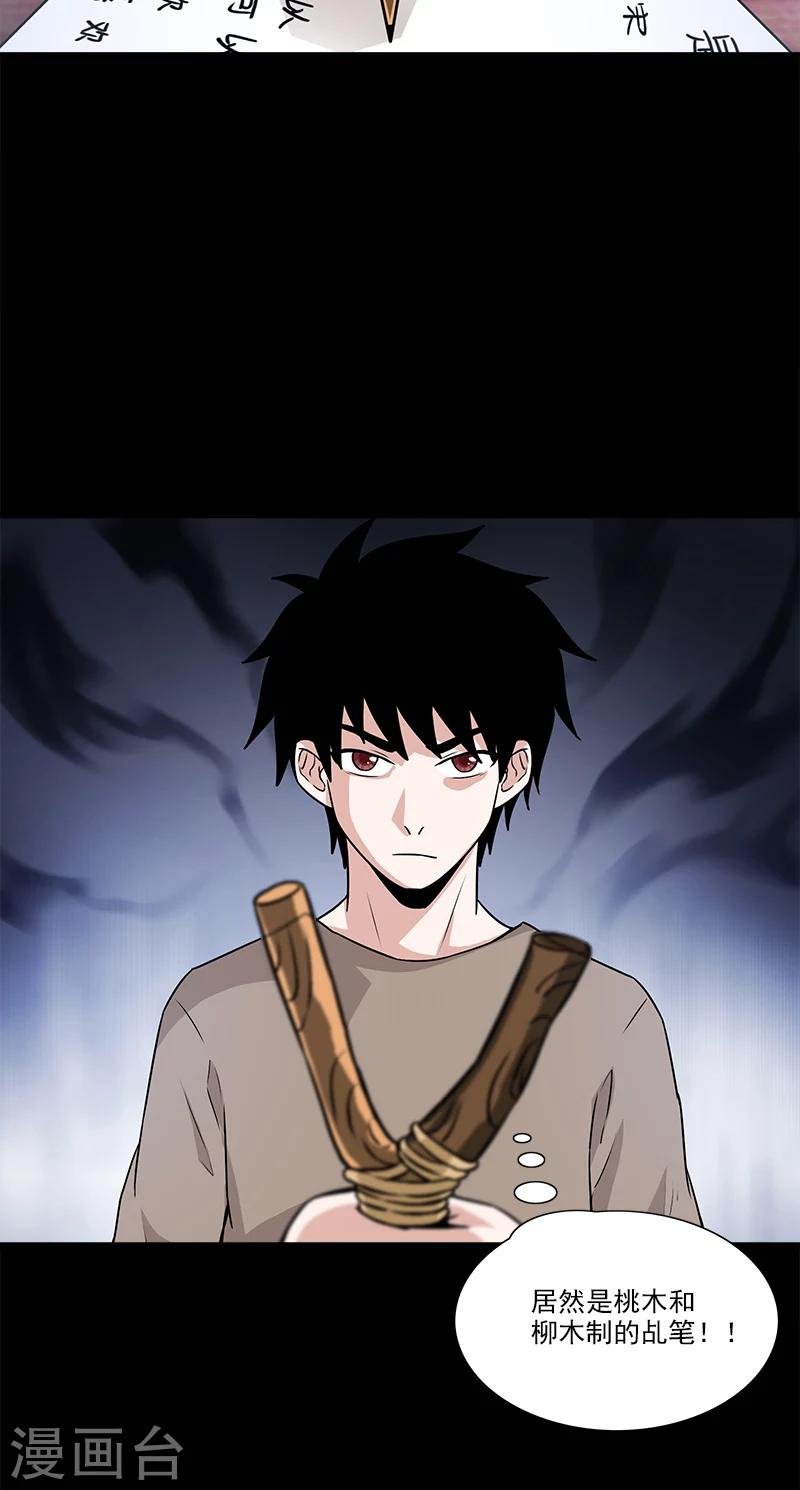 第38话 狼人杀-第38话