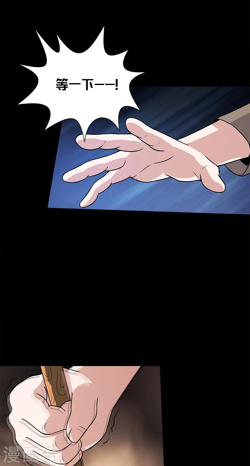 第38话 狼人杀-第38话