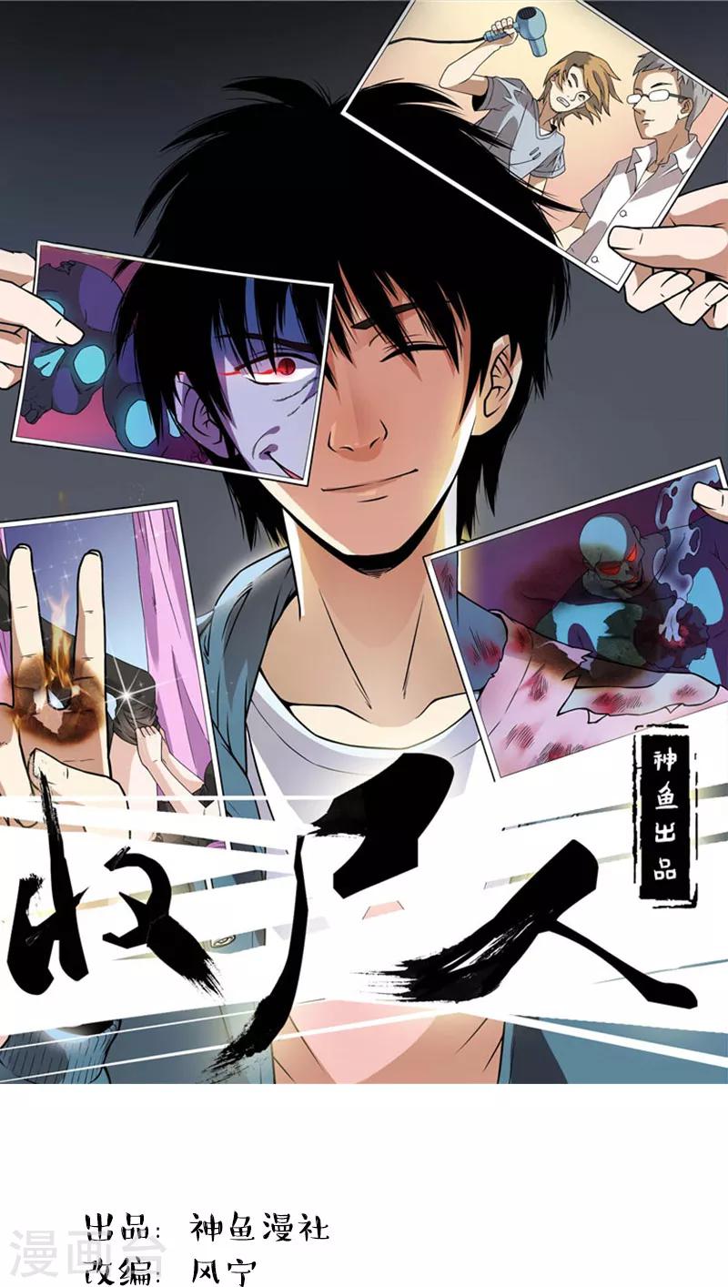 第40话 邮件-第40话