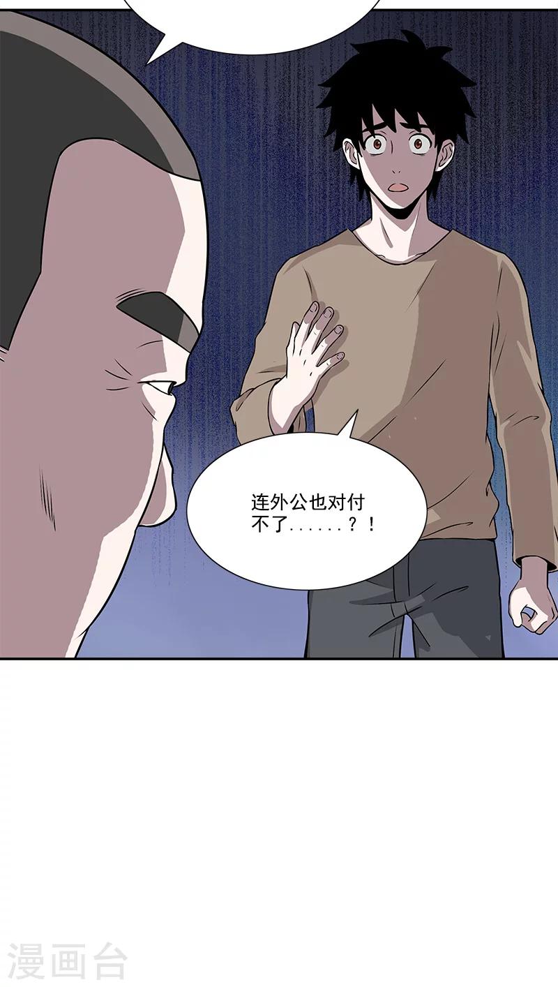 第40话 邮件-第40话