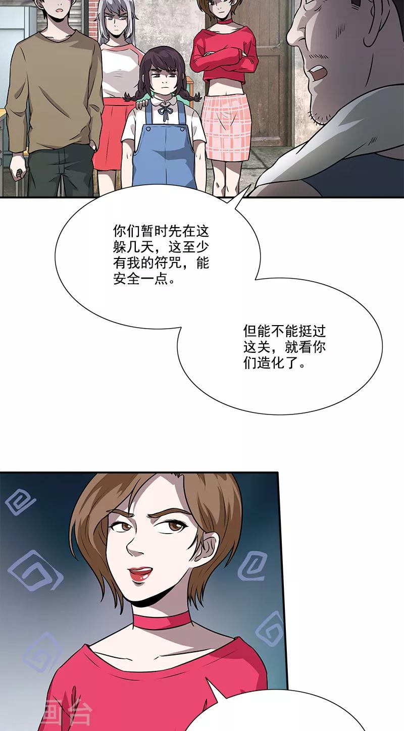 第40话 邮件-第40话