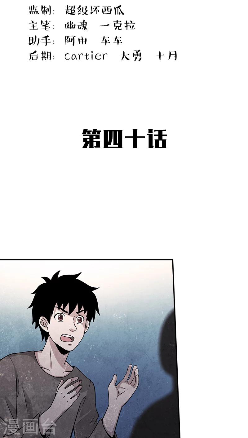 第40话 邮件-第40话