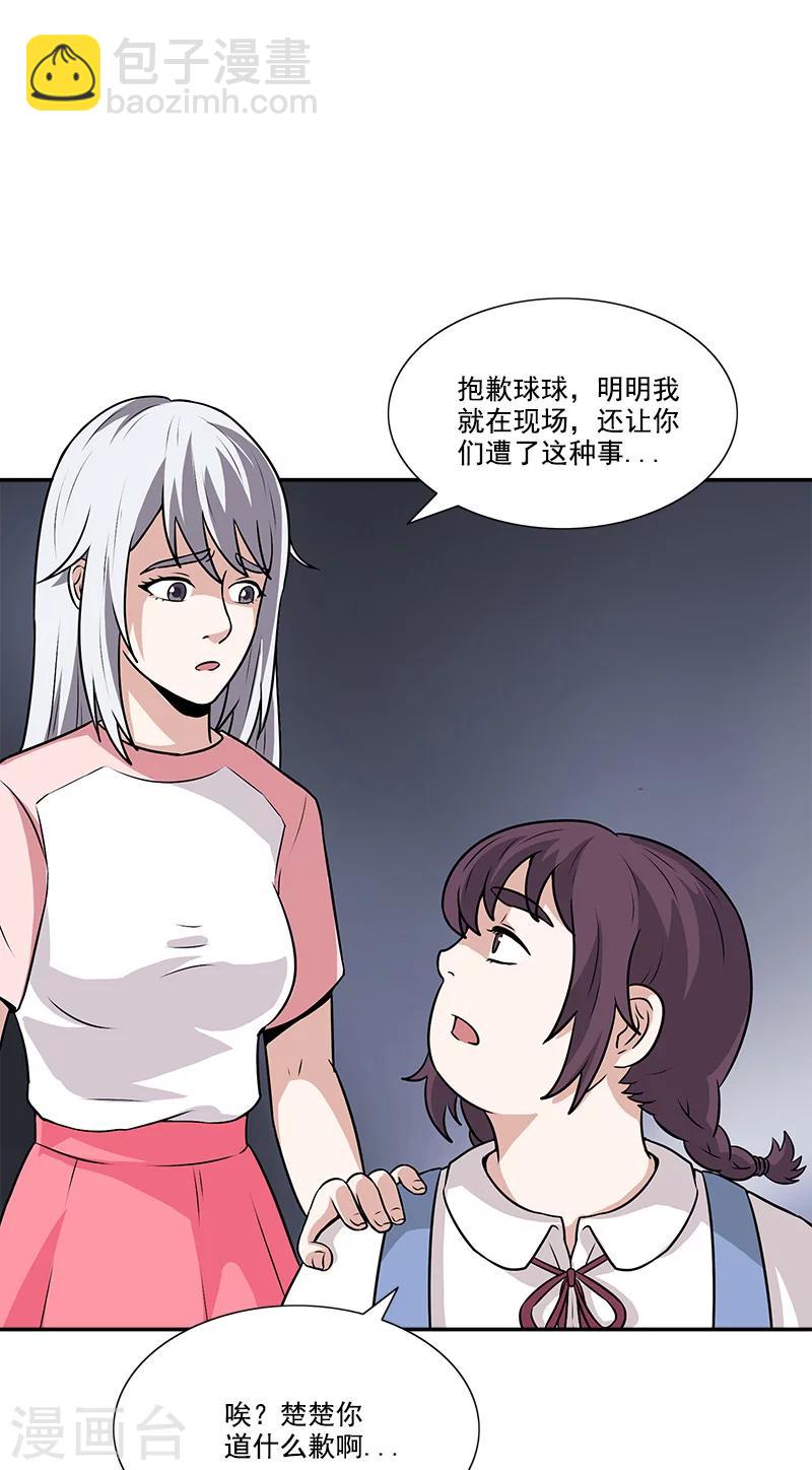 第40话 邮件-第40话