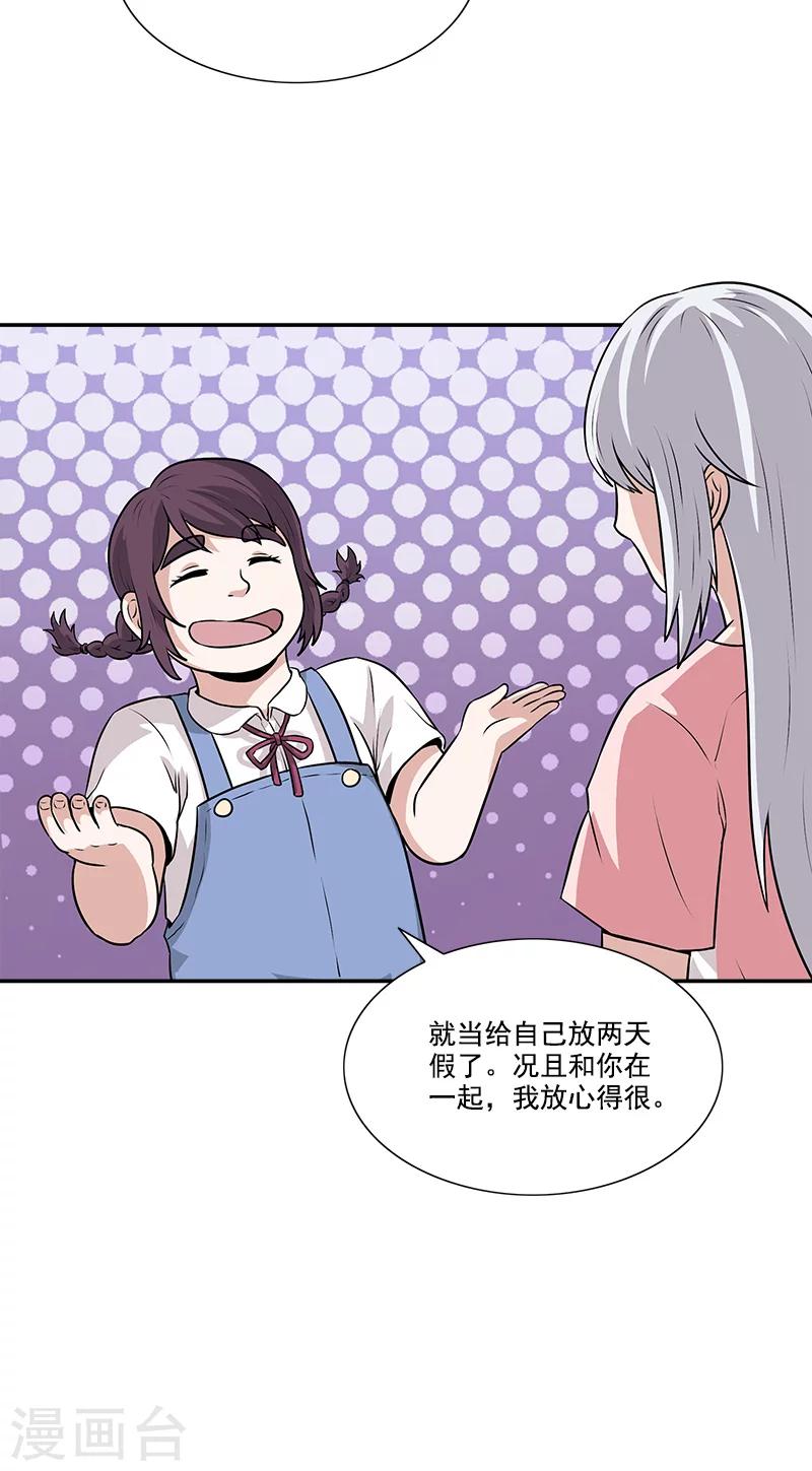 第40话 邮件-第40话
