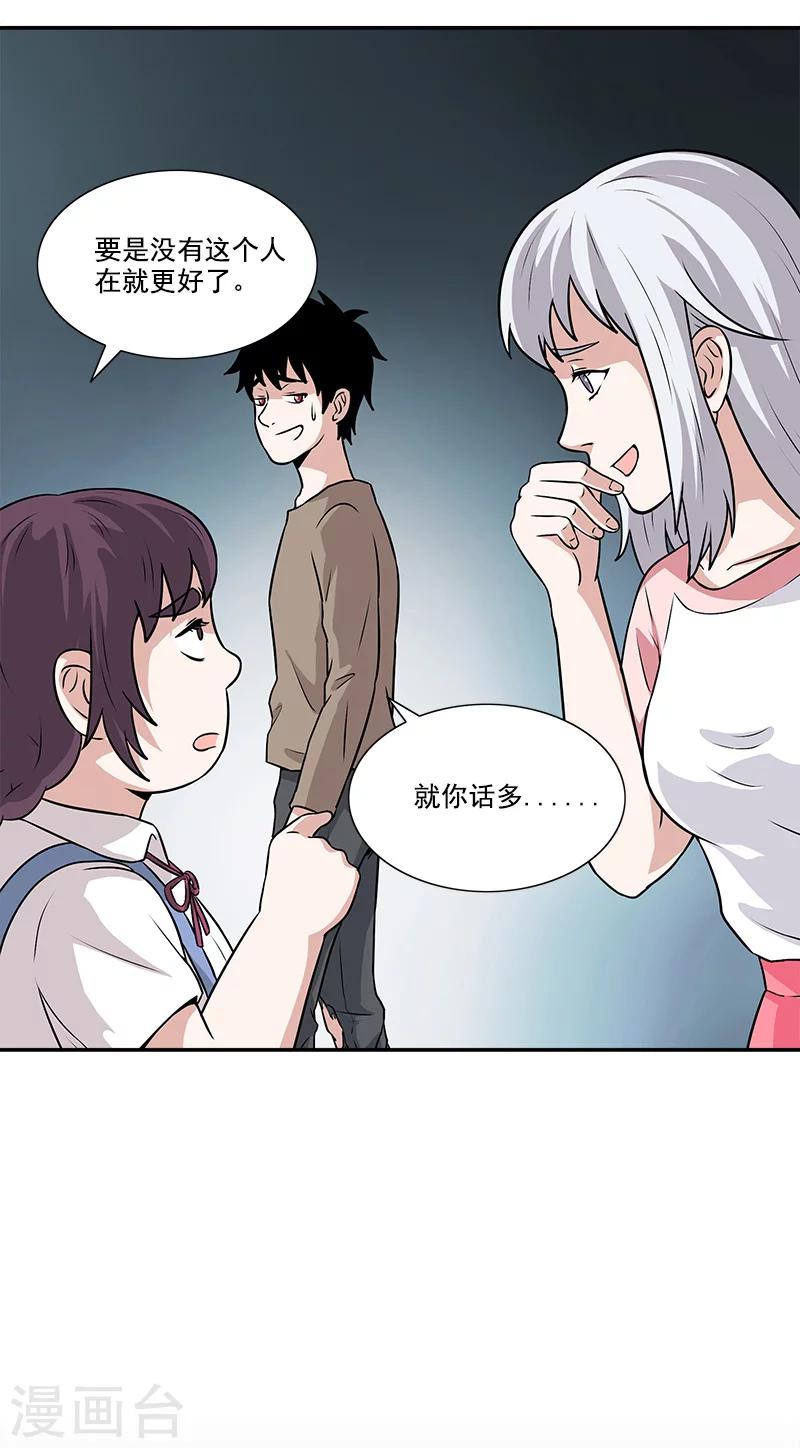 第40话 邮件-第40话