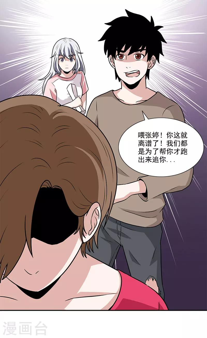 第42话 傲慢者-第42话