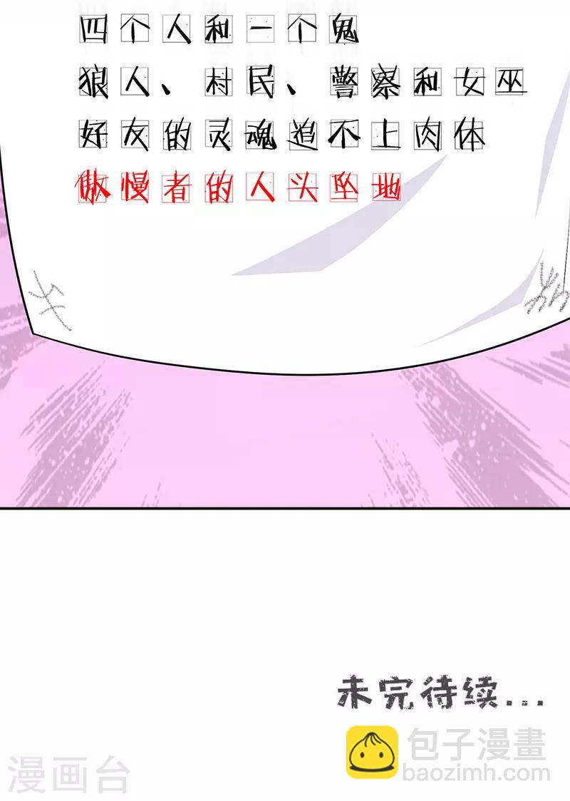 第42话 傲慢者-第42话