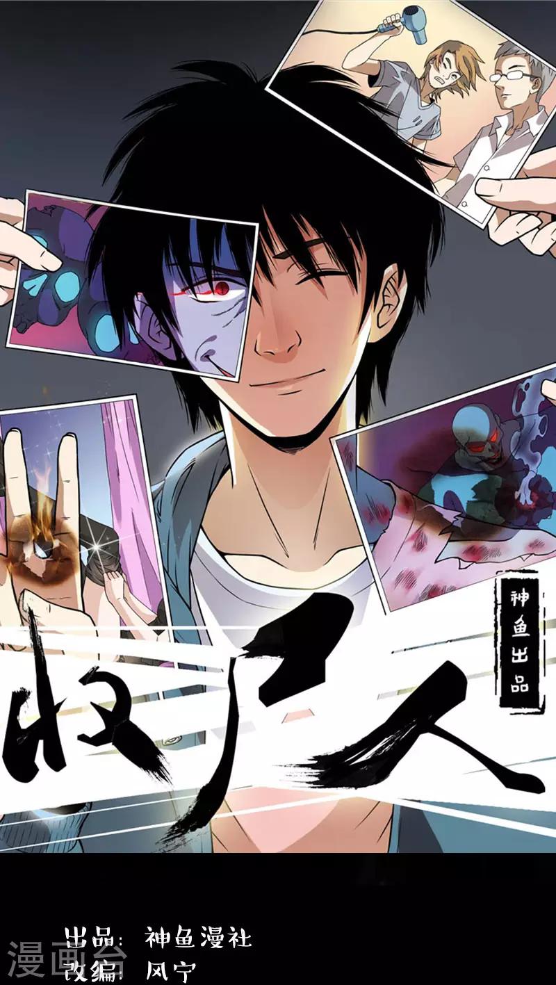 第44话 笔仙的仪式-第44话