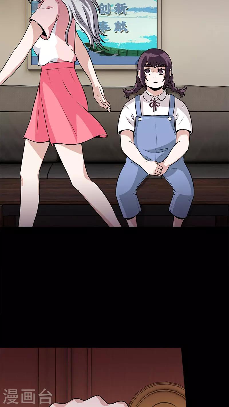 第44话 笔仙的仪式-第44话