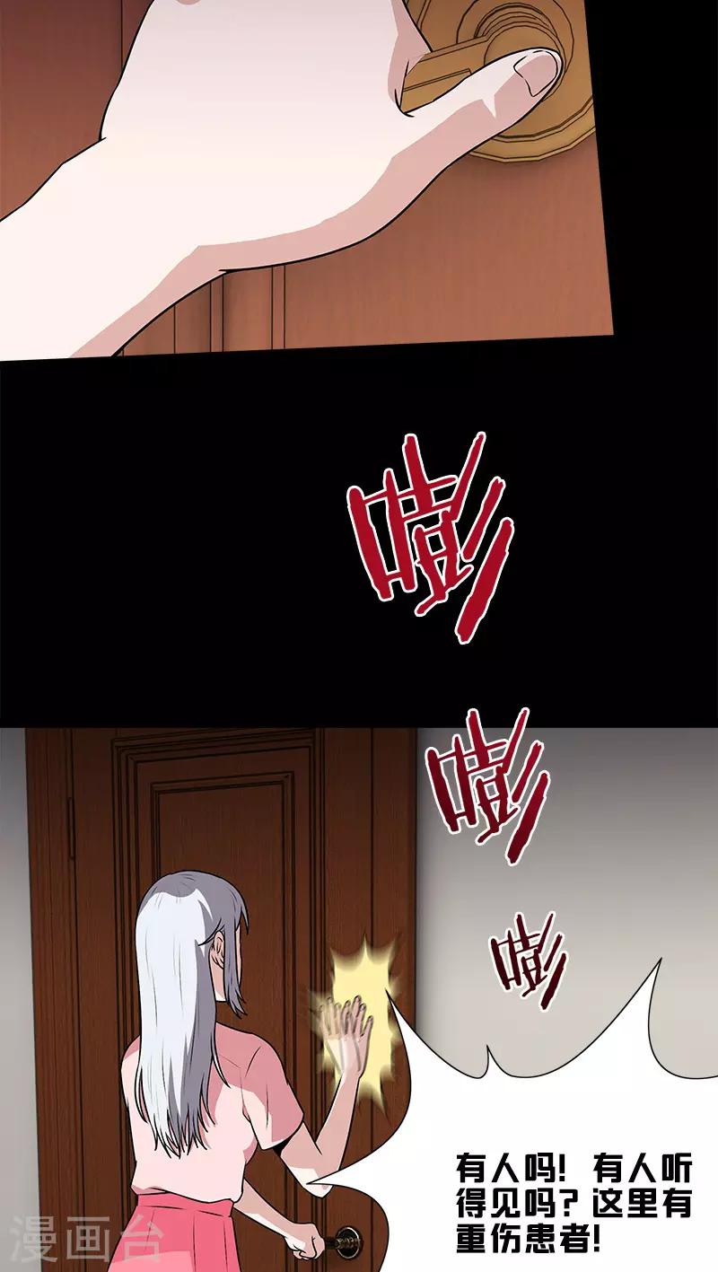 第44话 笔仙的仪式-第44话