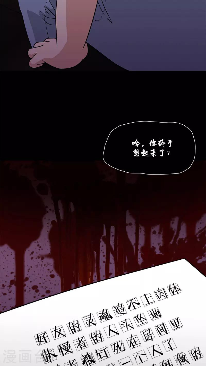 第44话 笔仙的仪式-第44话