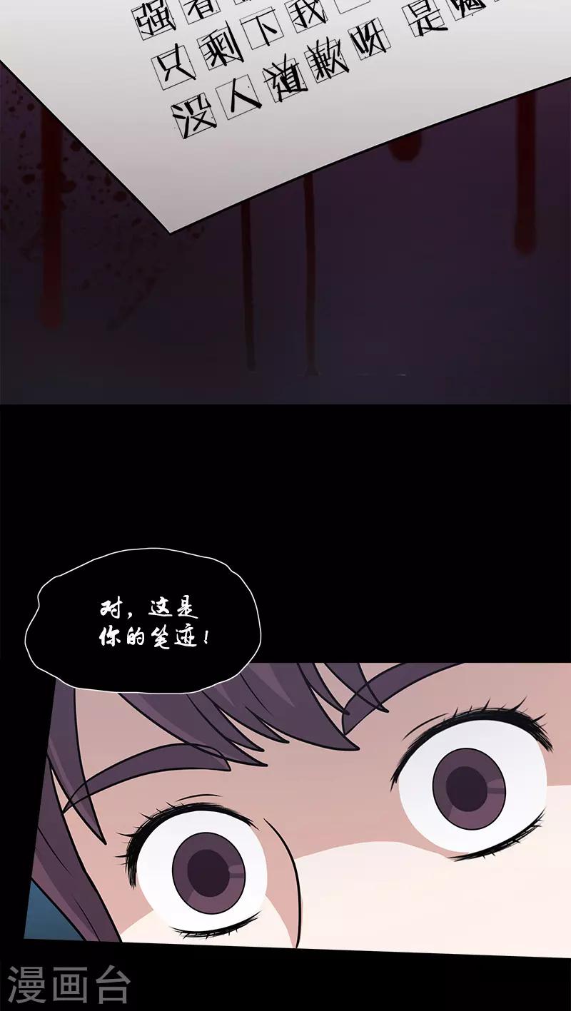 第44话 笔仙的仪式-第44话