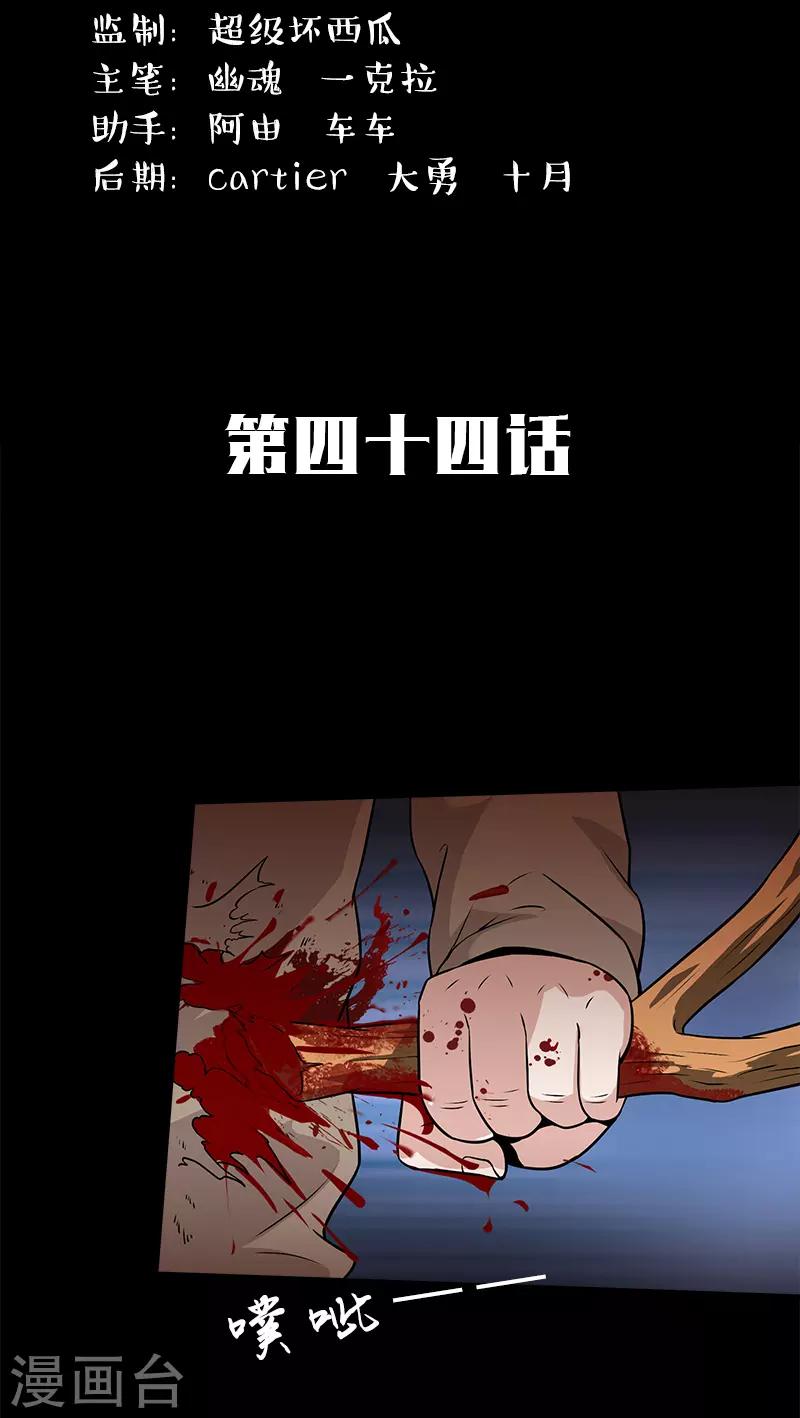 第44话 笔仙的仪式-第44话