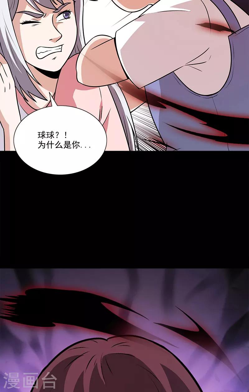第44话 笔仙的仪式-第44话