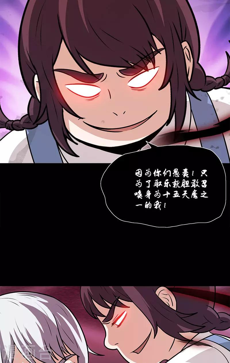 第44话 笔仙的仪式-第44话