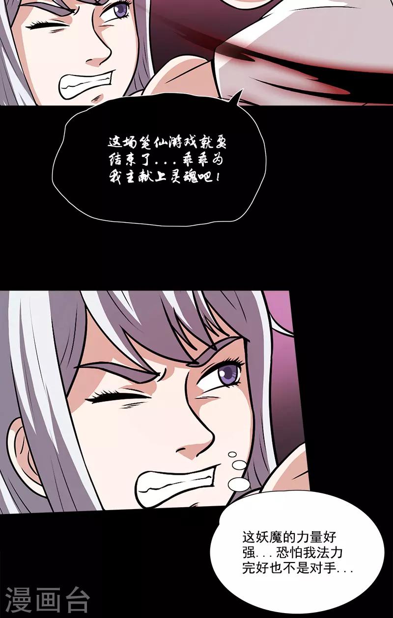 第44话 笔仙的仪式-第44话