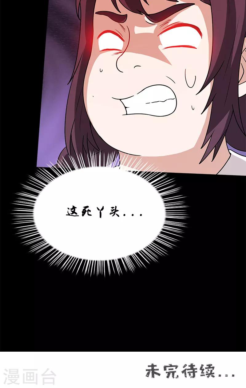 第44话 笔仙的仪式-第44话