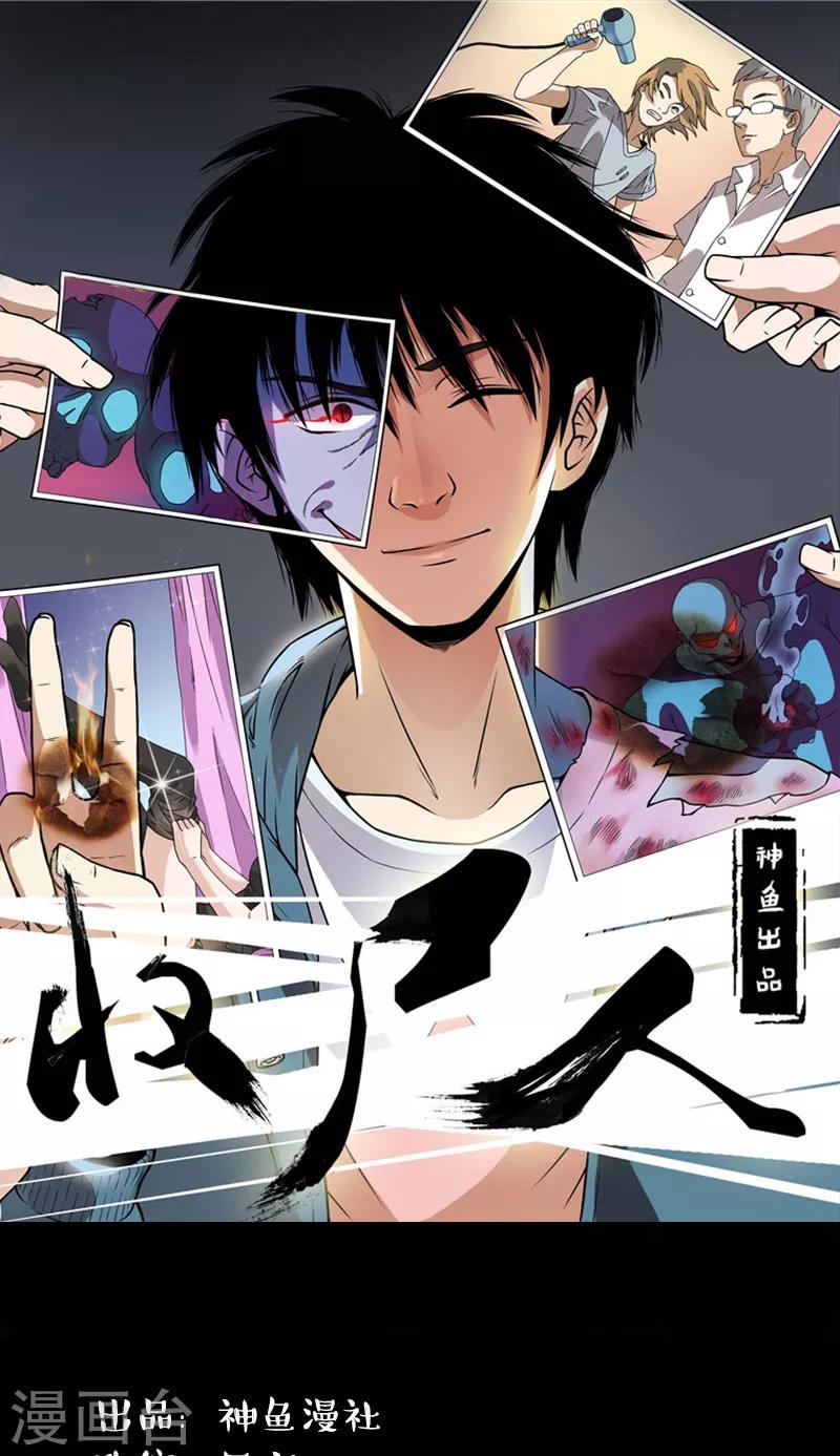 第46话 大意-第46话